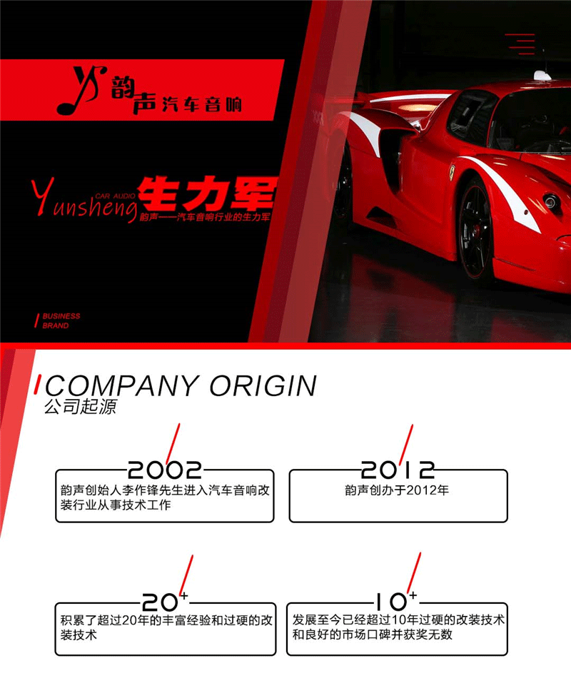 企业介绍2_01.png