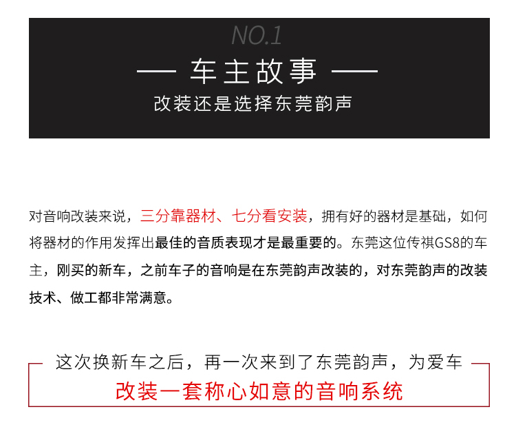 传祺GS8_02.jpg
