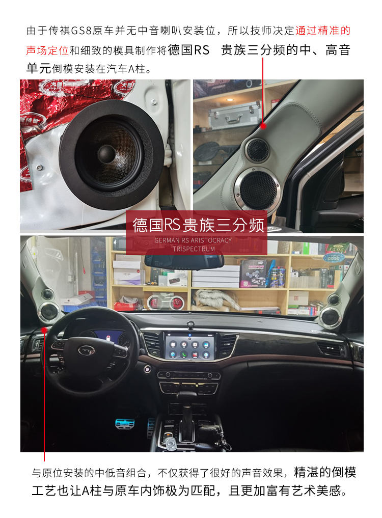 传祺GS8_07.jpg