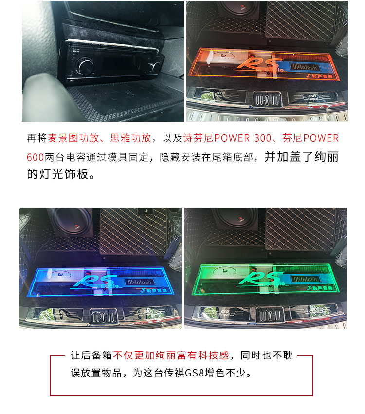 传祺GS82_01.jpg