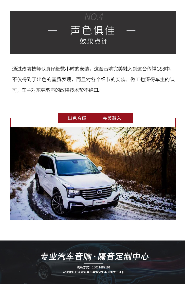传祺GS82_02.jpg
