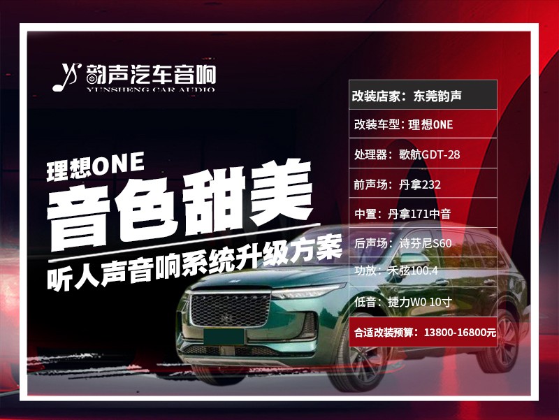 理想one（墨绿色）-800X601.jpg